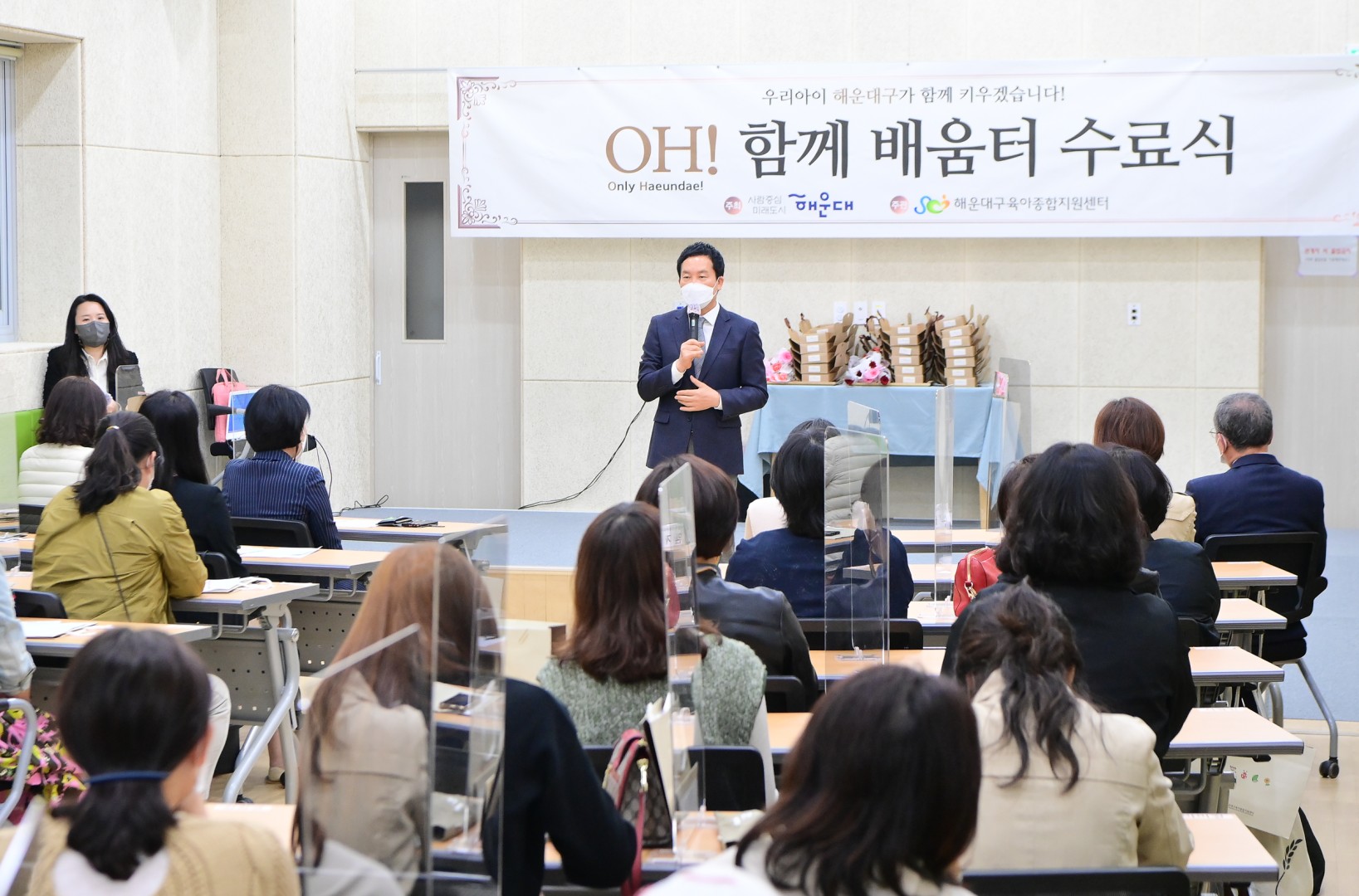 함께배움터 수료식 4