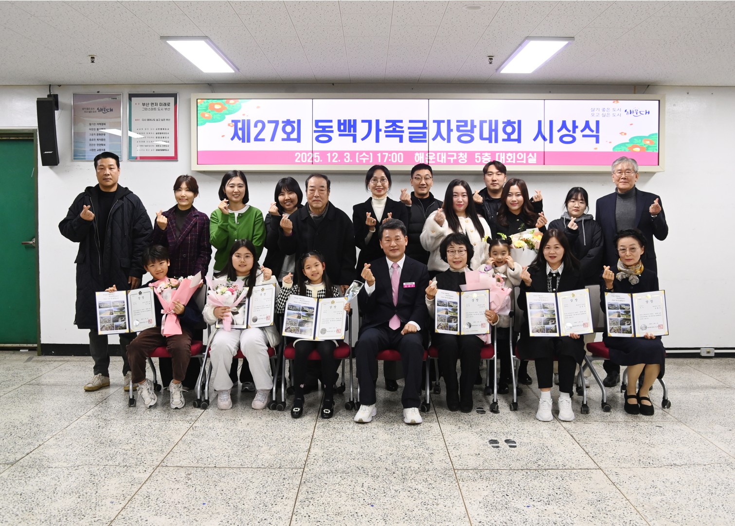 동백글자랑 시상식 1