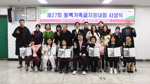 동백글자랑 시상식
