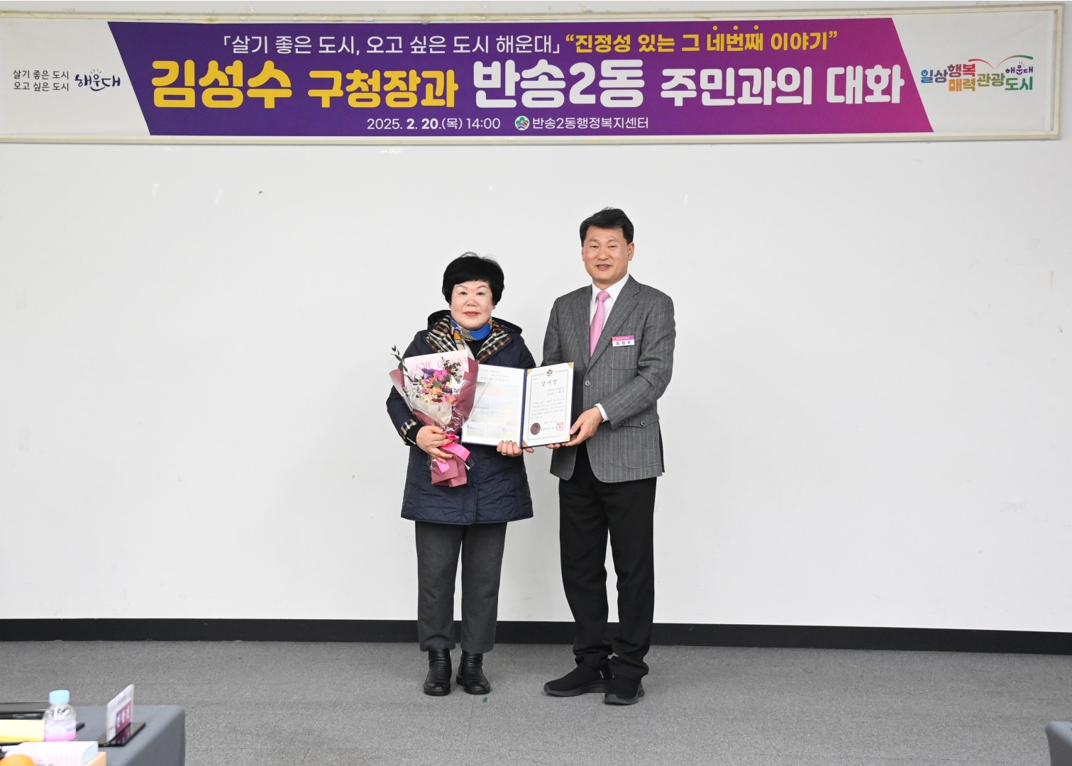 반송2동 동순방 6