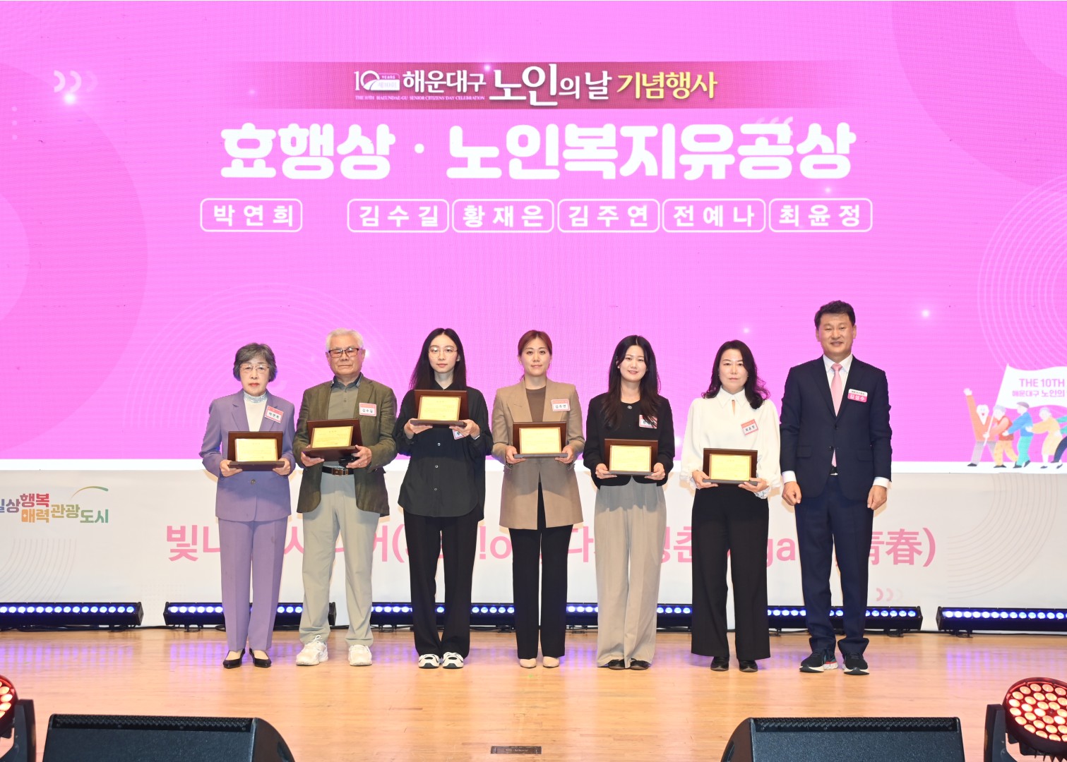 노인의날 기념행사 8
