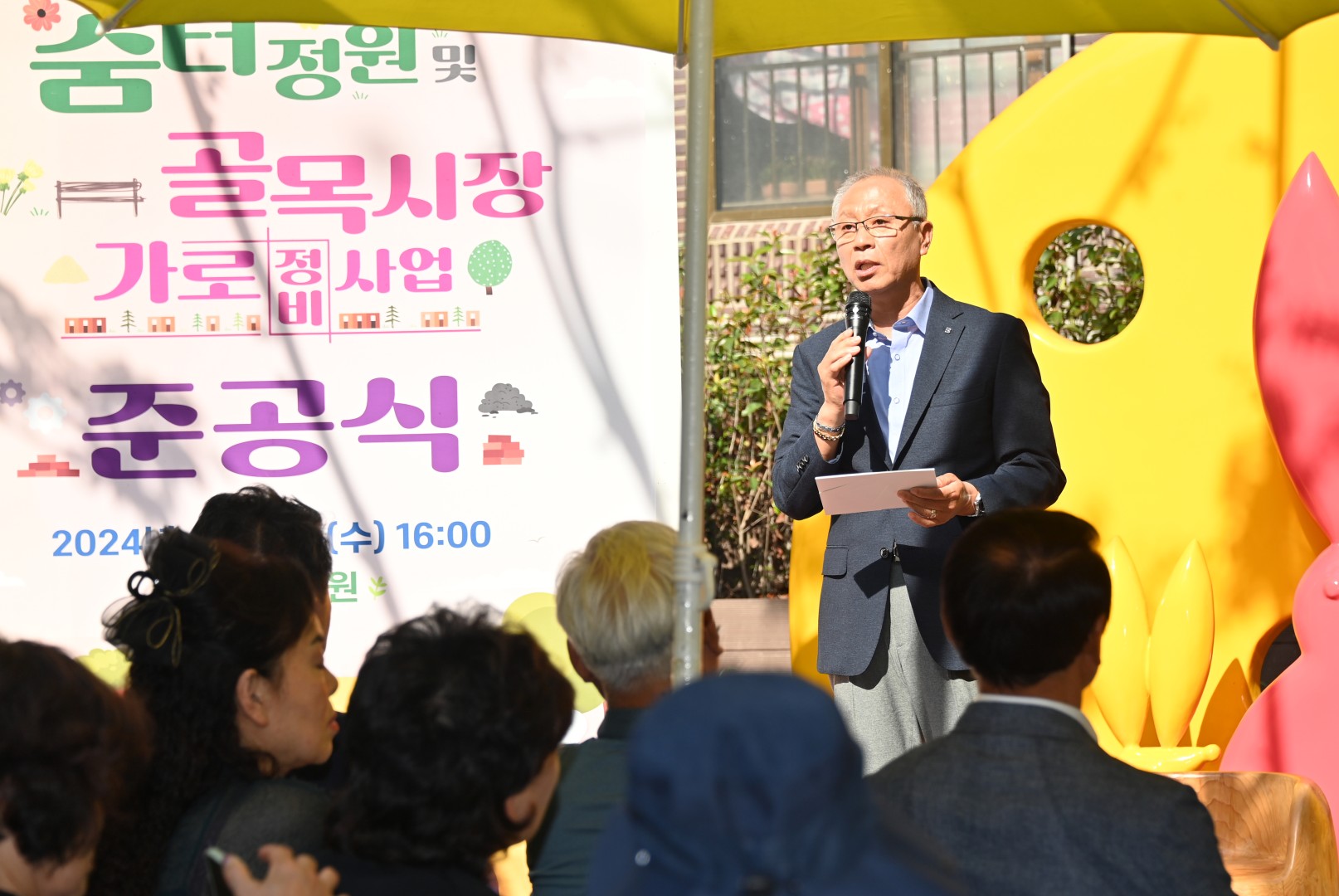 숨터정원 및 골목시장 가로정비사업 준공식 9