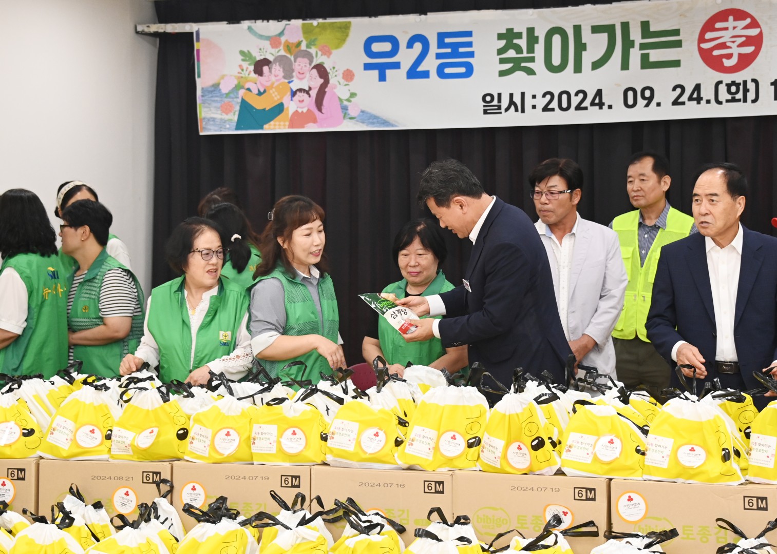 우2동 찾아가는 비대면 경로잔치 격려 방문 8