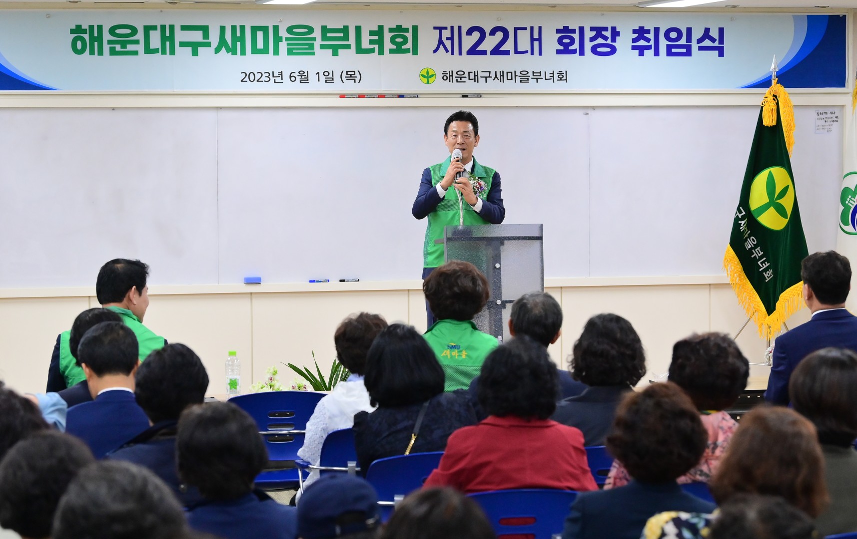 제22대 새마을부녀회장 취임식 20