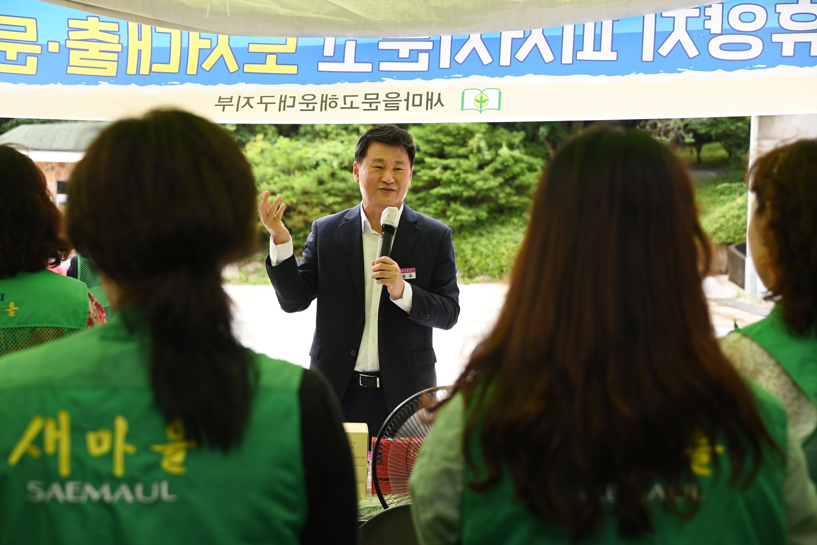 새마을문고 피서지 운영 격려 방문 6