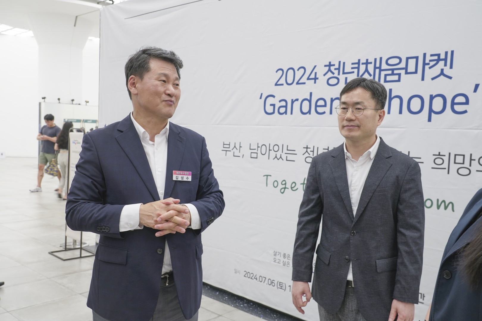 2024 청년채움마켓 5