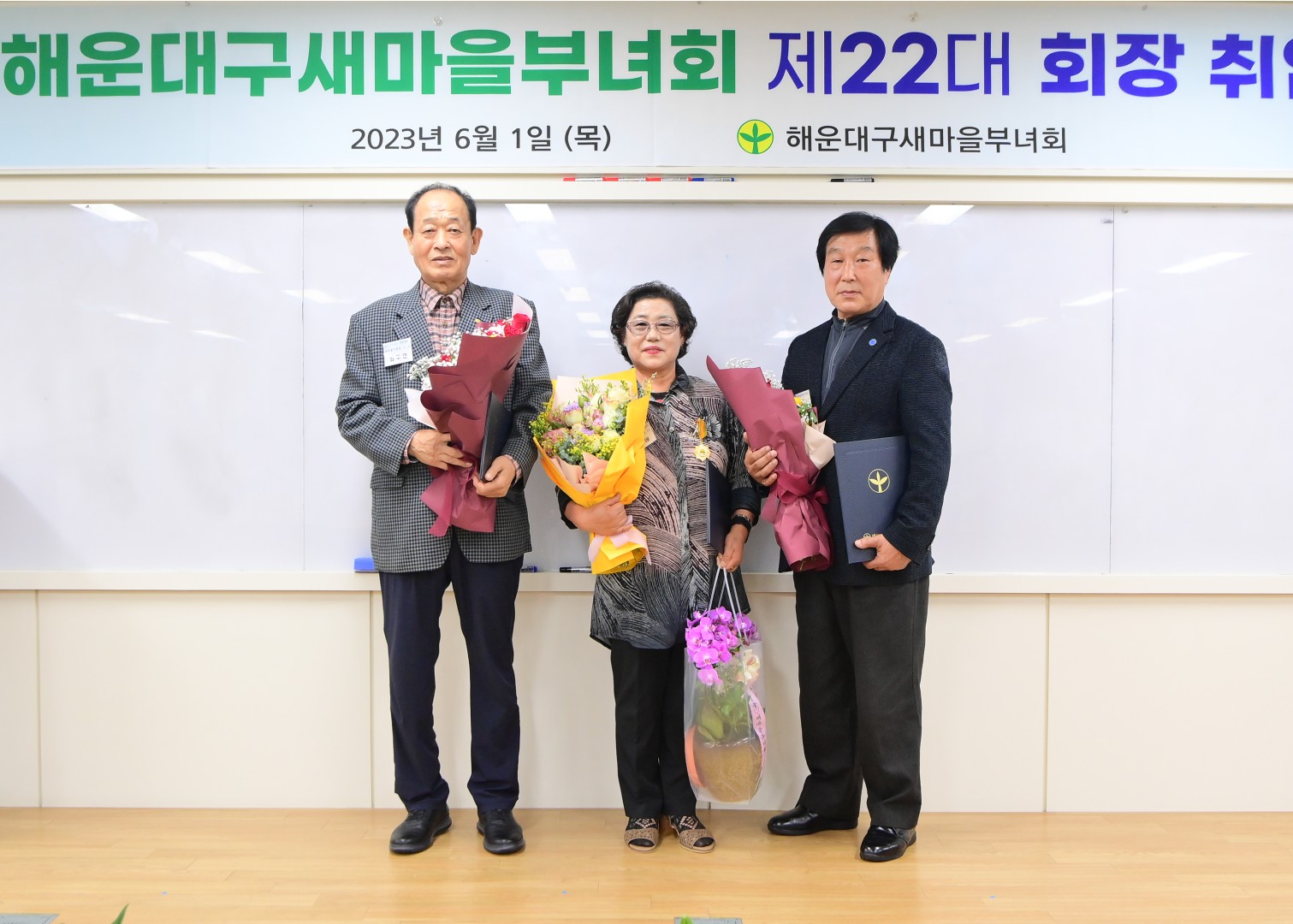 제22대 새마을부녀회장 취임식 7