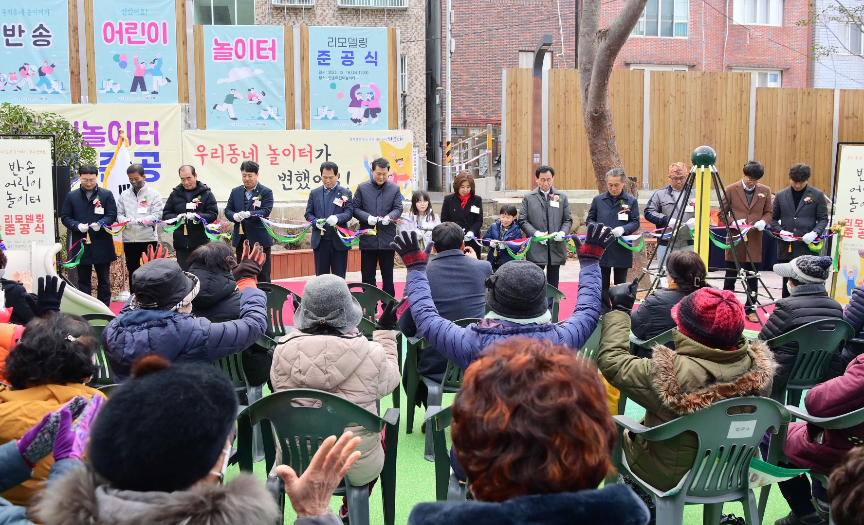 반송어린이놀이터 준공식 13