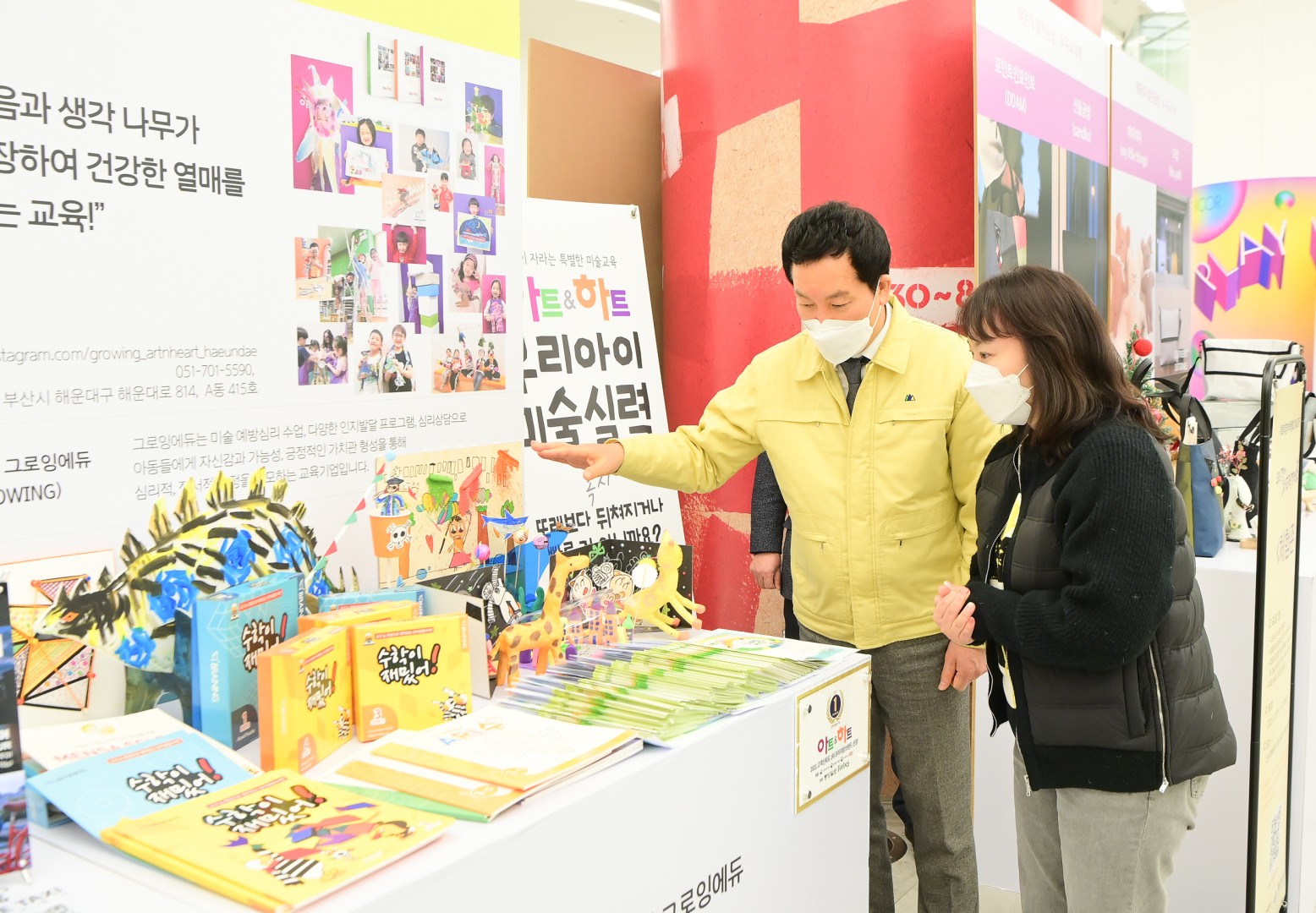 사회적경제 온오프 박람회 16