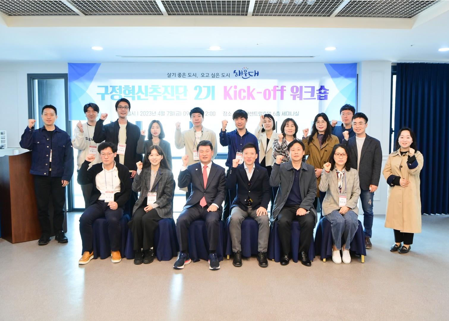 구정혁신추진단 워크숍 1