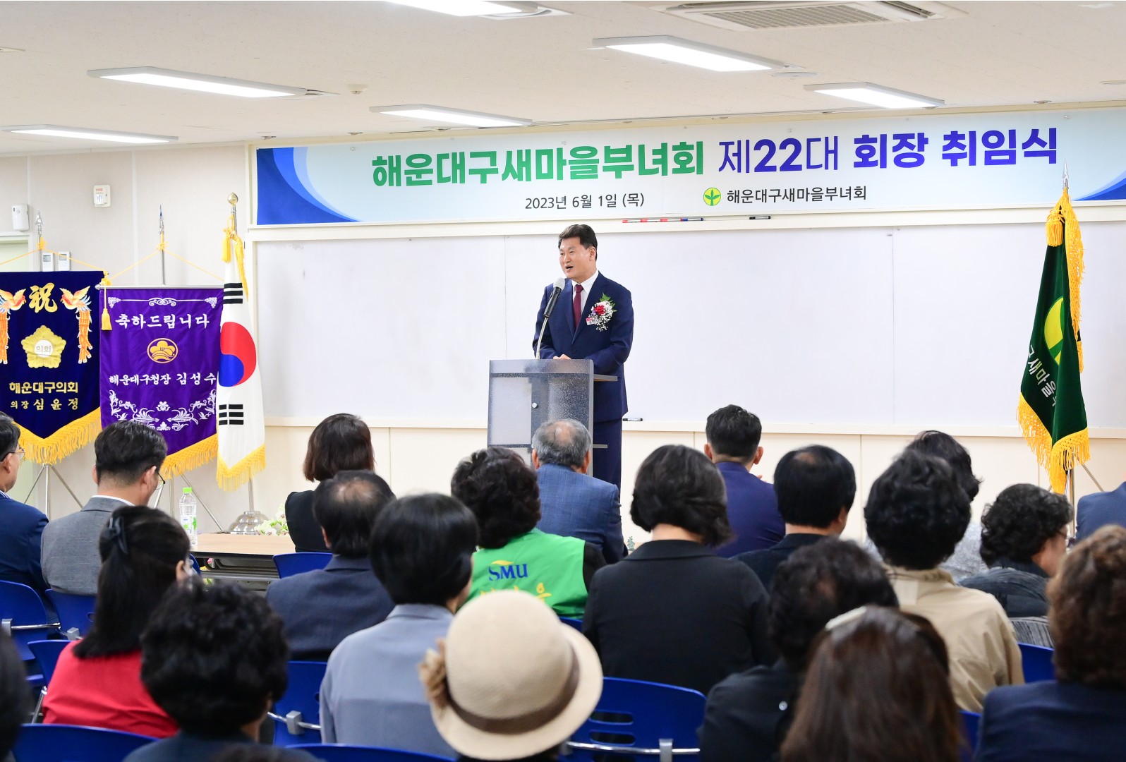 제22대 새마을부녀회장 취임식 23
