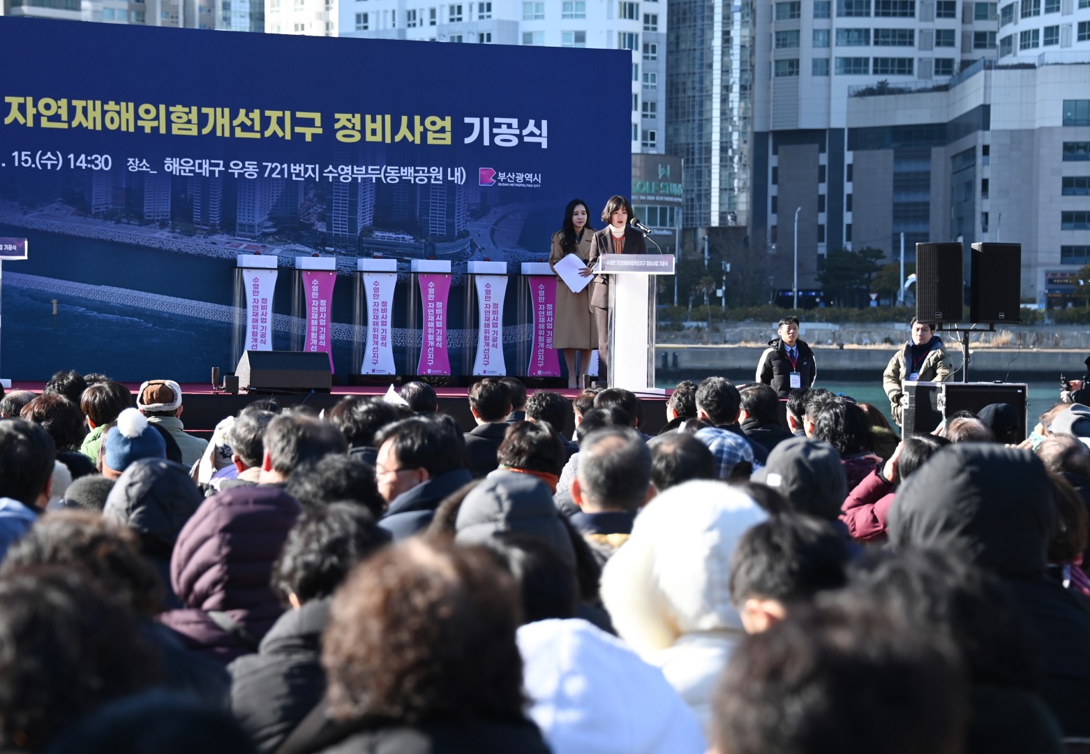 수영만 자연재해 위험개선지구 정비사업 기공식 3