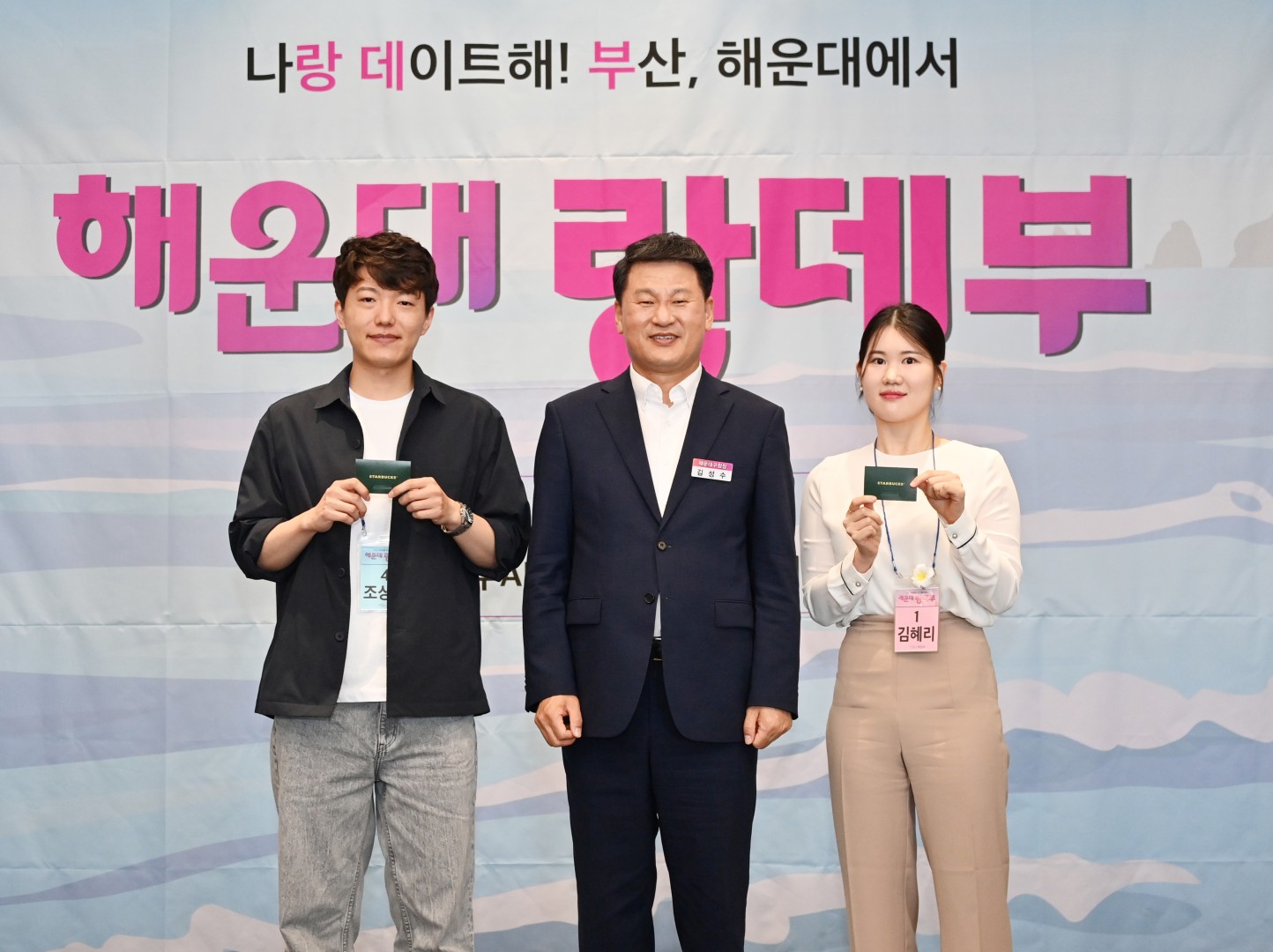 청년남녀 해운대 랑데부 행사 13