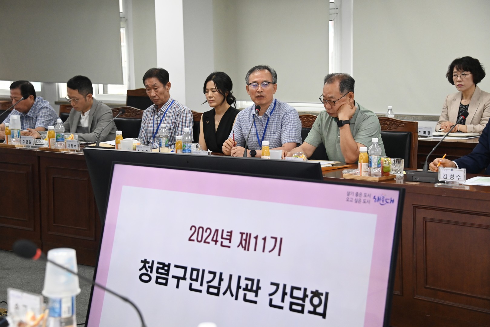 제11기 청렴구민감사관 위촉식 24