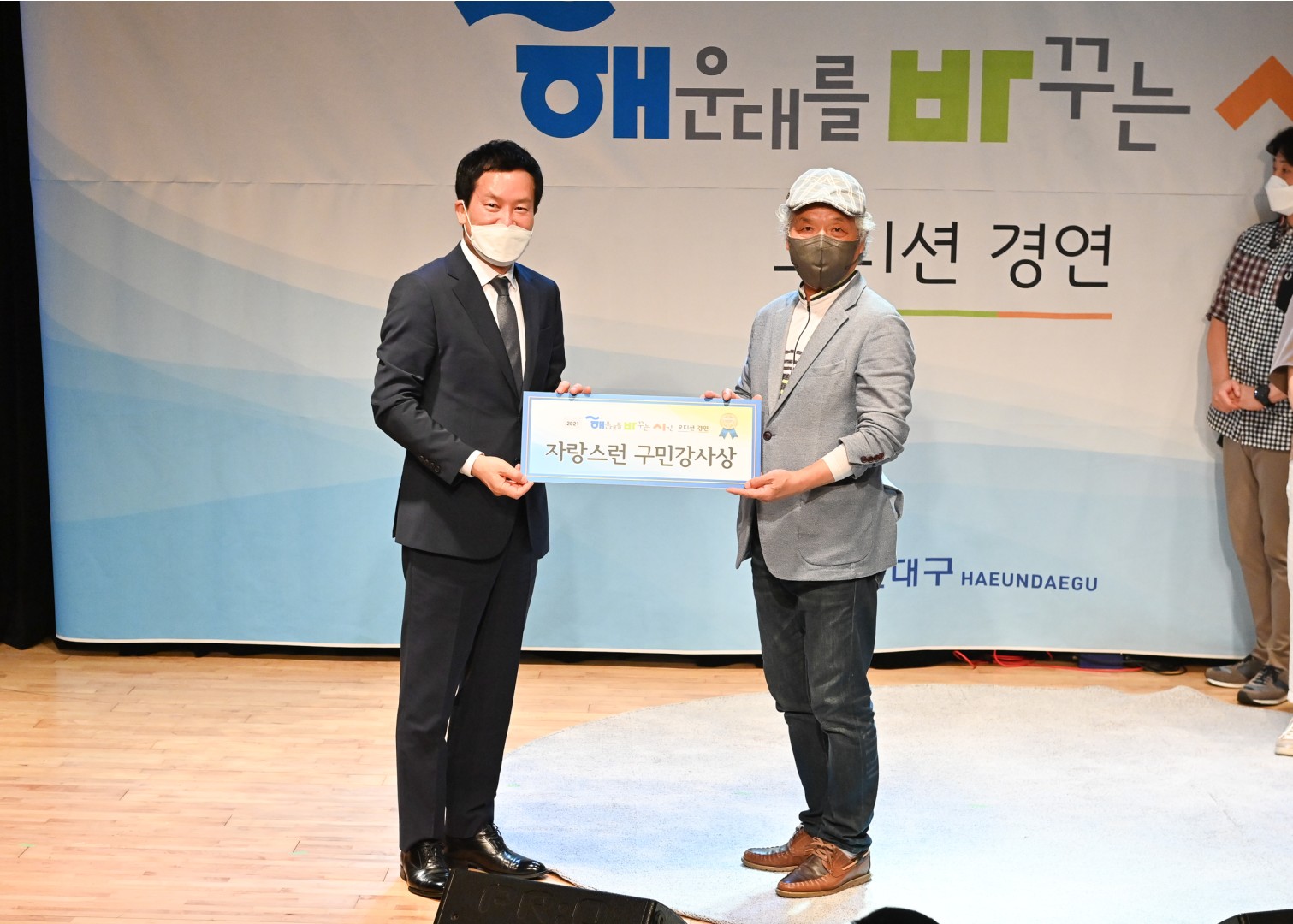 해운대를 바꾸는 시간 오디션 13