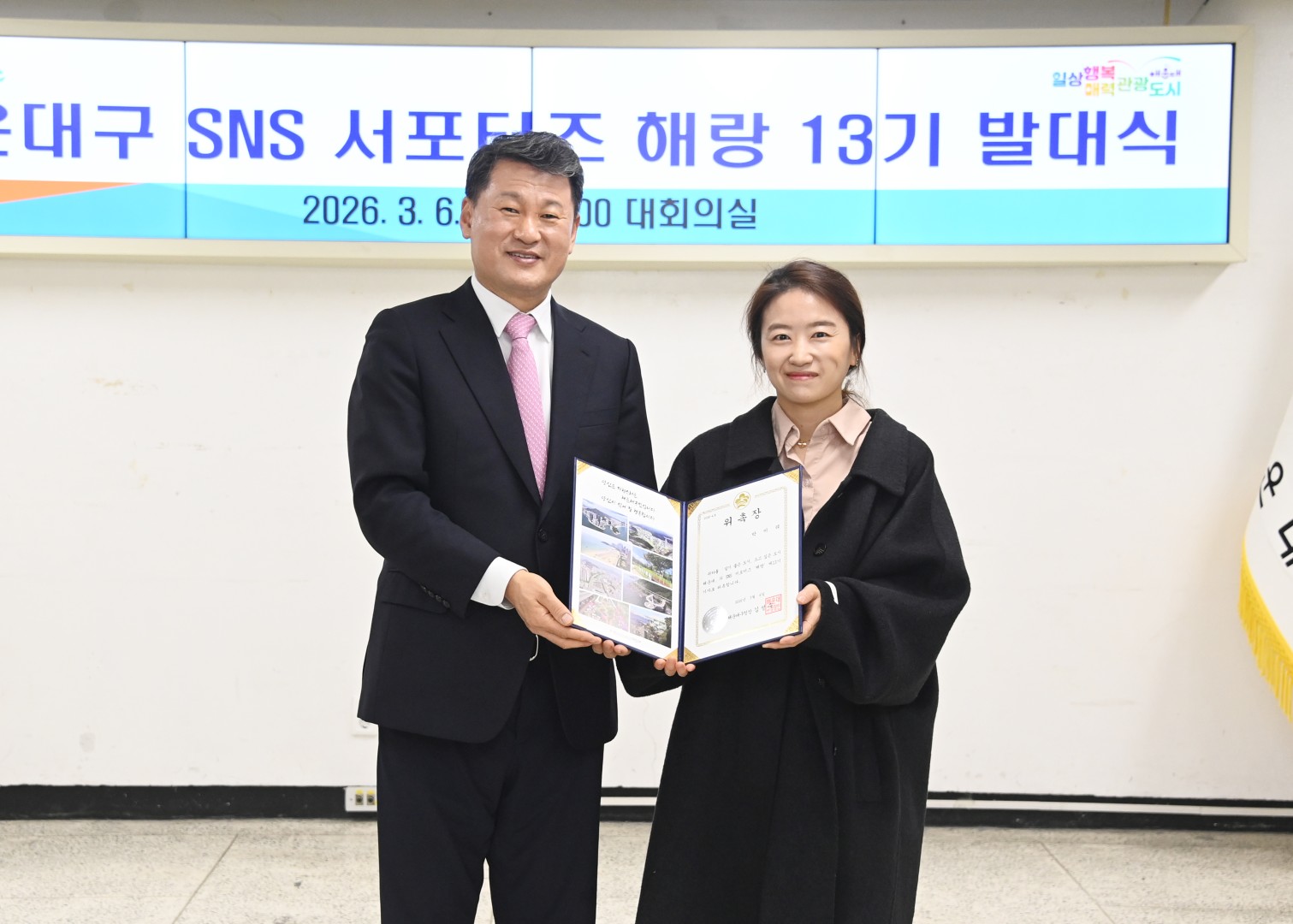 SNS 서포터즈 해랑 발대식 28