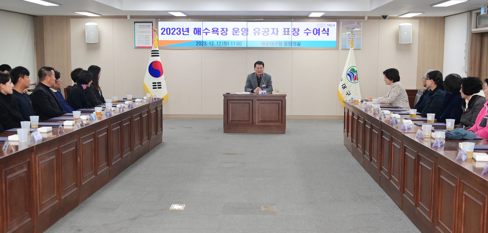 해수욕장 운영 유공자 표창 수여식 3