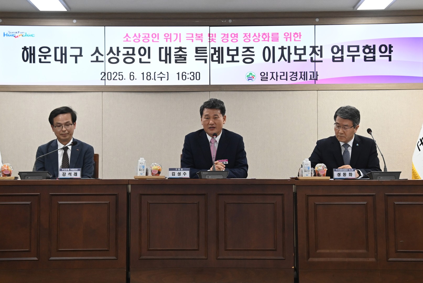 소상공인 대출 특례보증 업무협약식 4