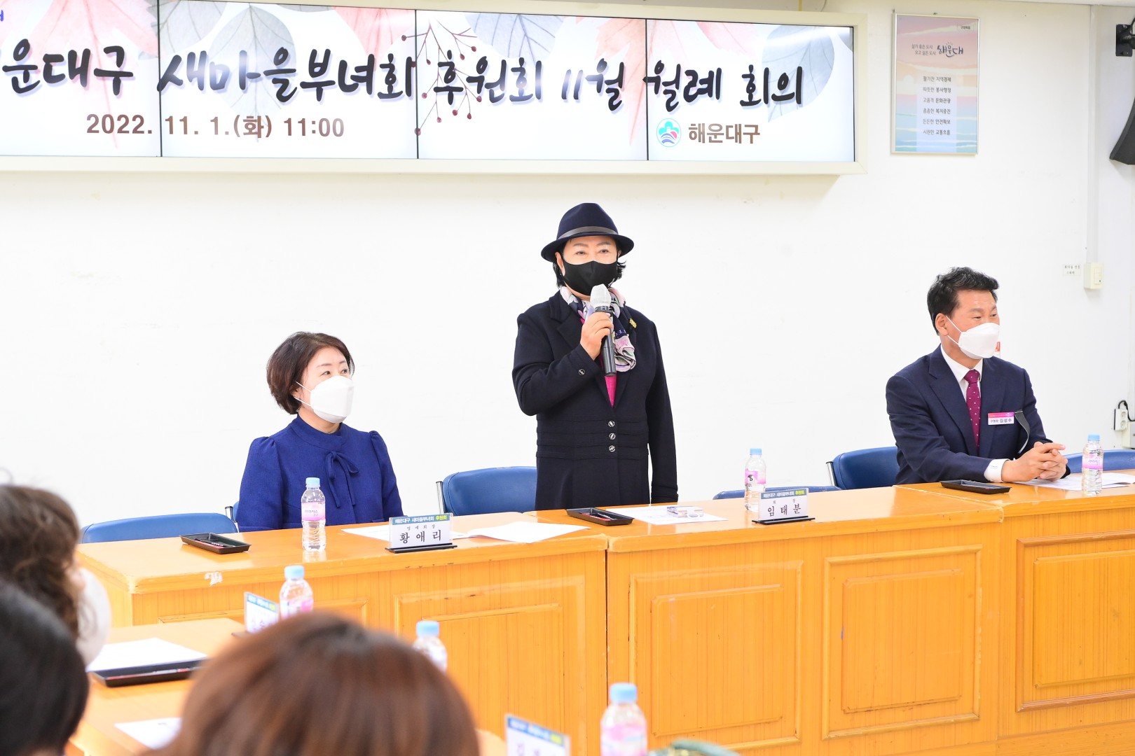 새마을부녀회 후원회 2
