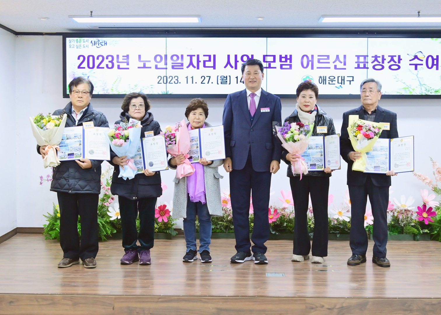 노인일자리사업 모범 참여 어르신 표창 수여식 25