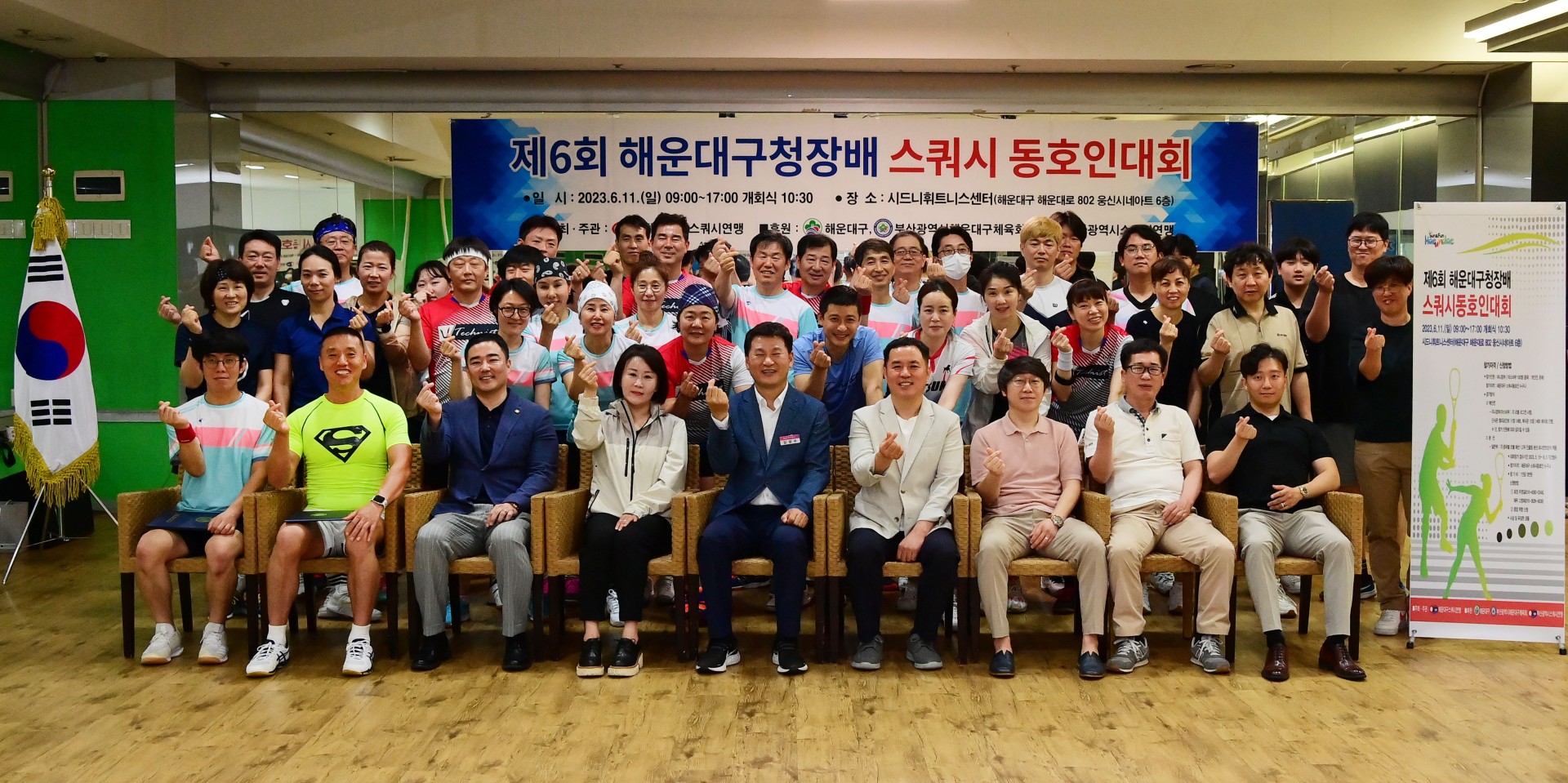 제6회 해운대구청장배 스쿼시동호인대회 19