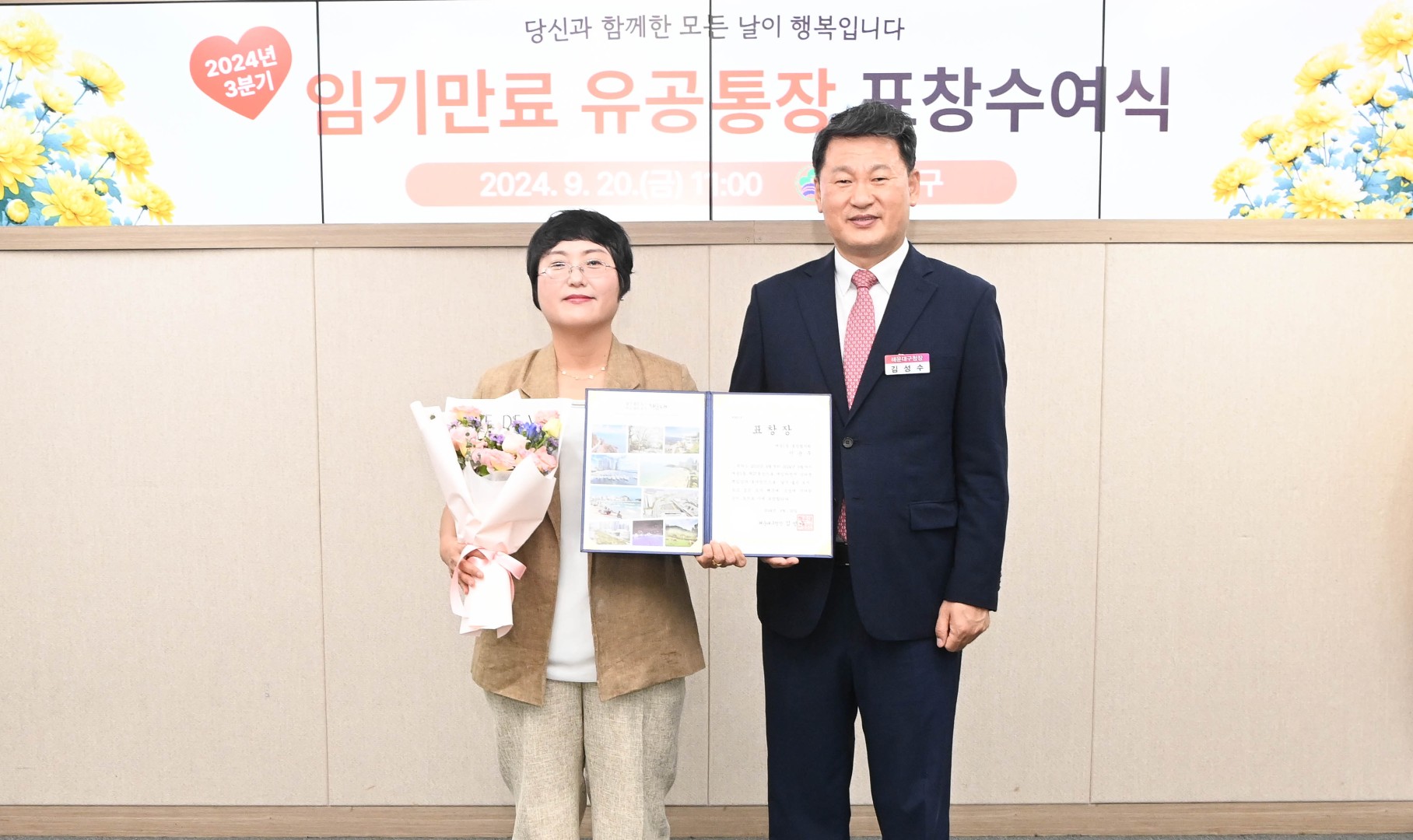 임기만료통장 표창수여 및 간담회 11