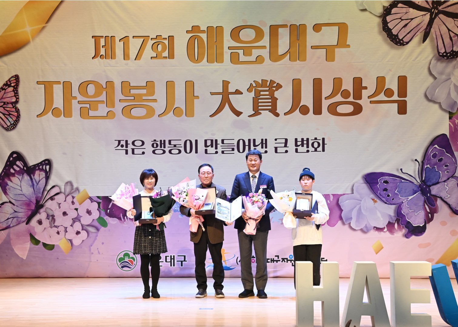 자원봉사대상 시상식 14