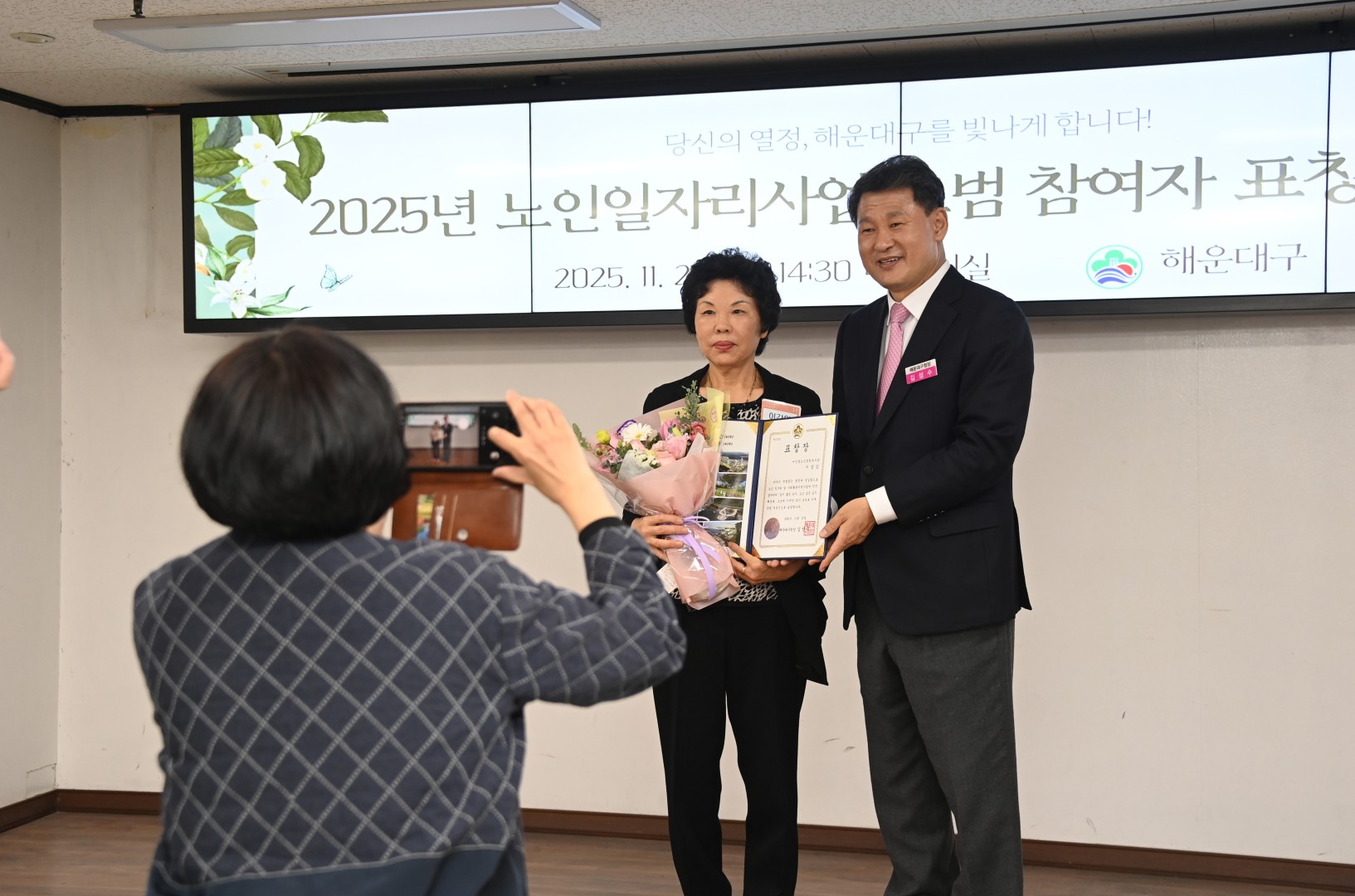 모범노인일자리표창장 수여식 25