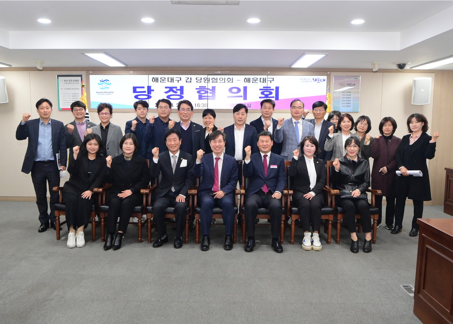 당정협의회 갑지역 8