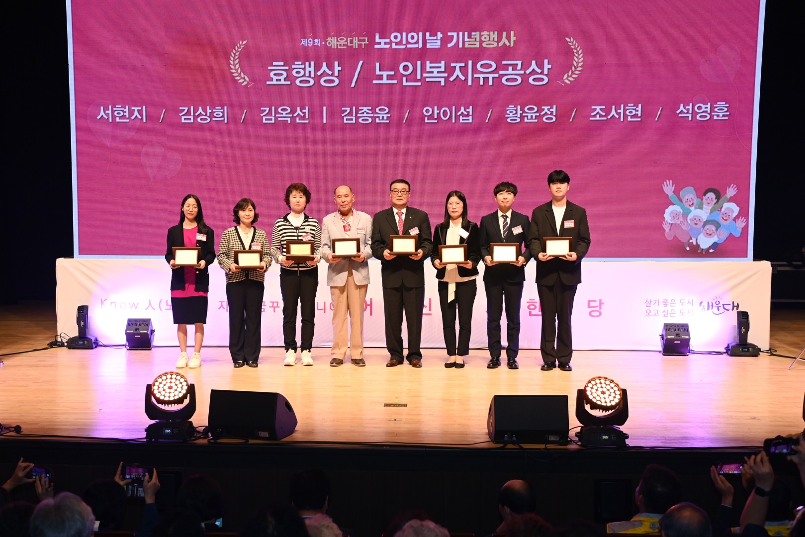 제9회 노인의 날 기념행사 38