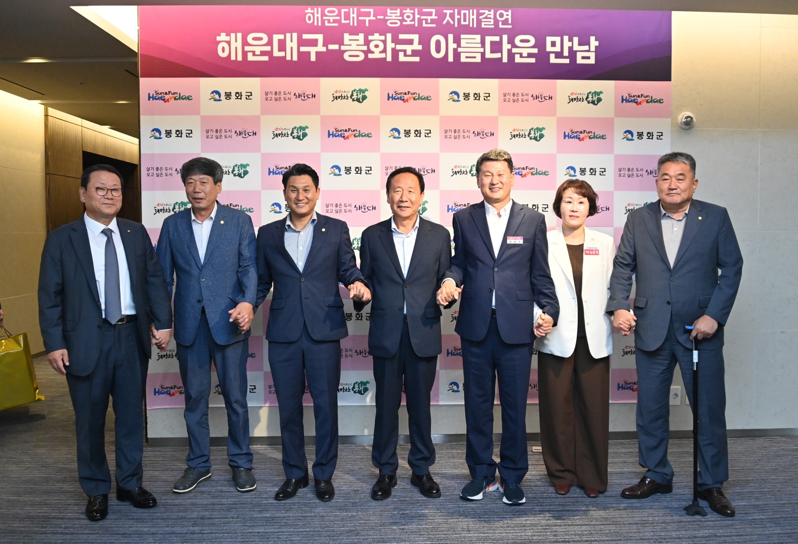 해운대구-봉화군 자매결연 협약식 18