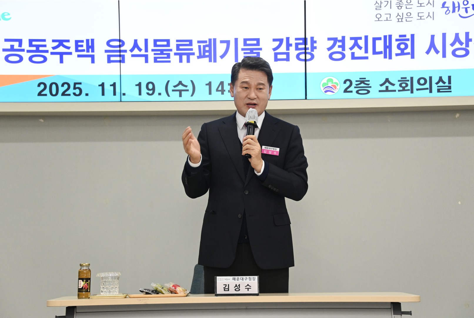 음식물쓰레기 감량 경진대회 우수공동주택 시상식 4