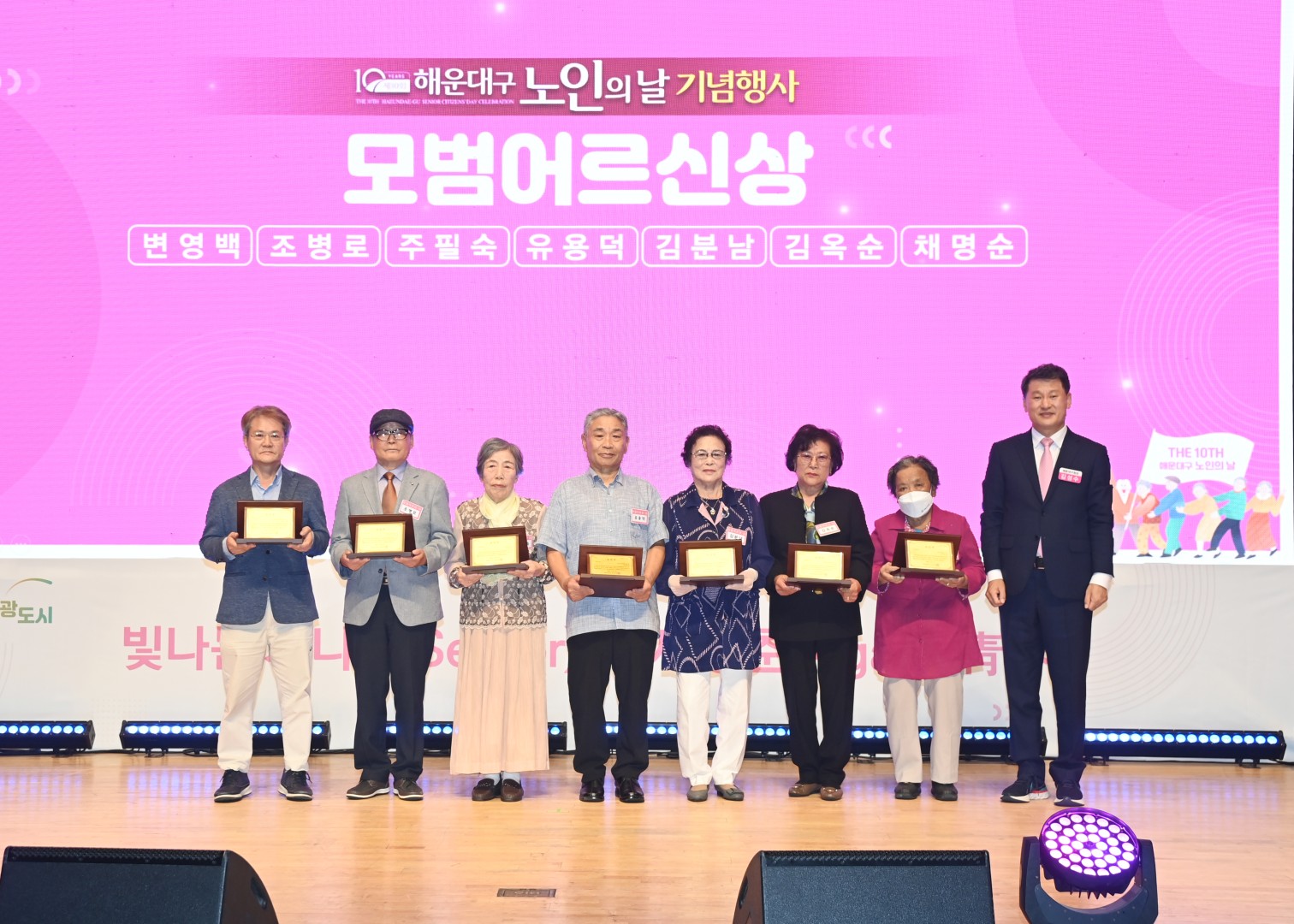 노인의날 기념행사 6