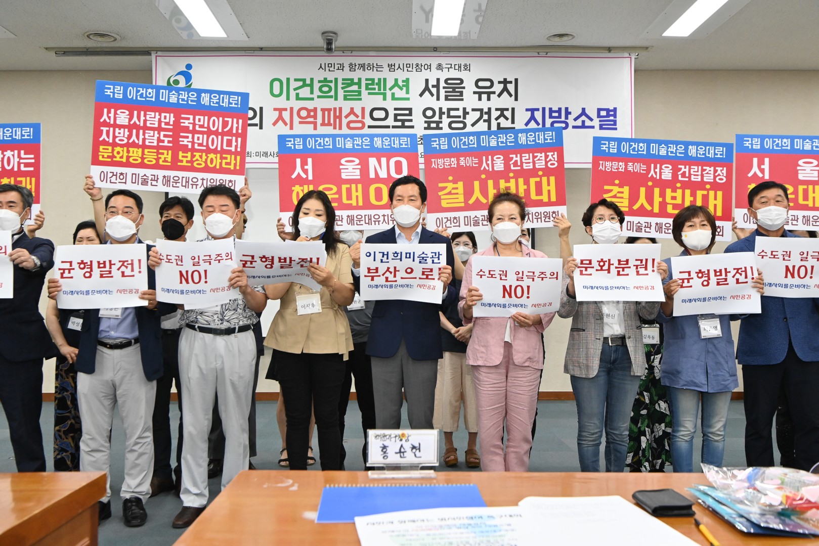 국가 균형발전  공개 토론회 11