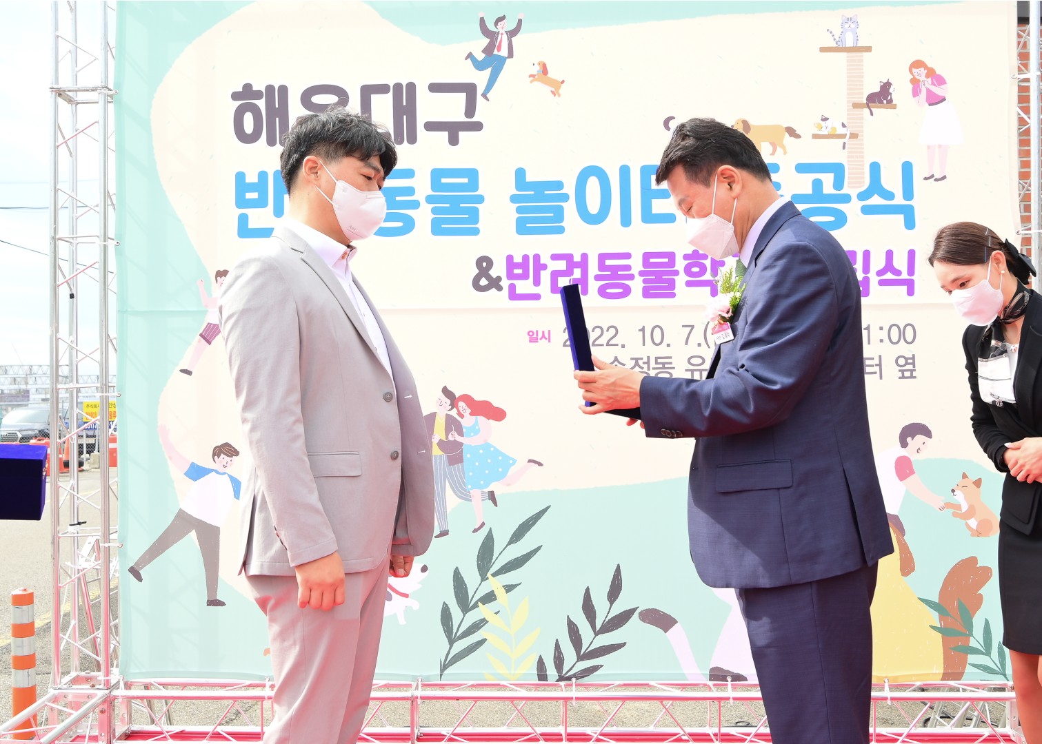 반려동물 놀이터 준공식 7