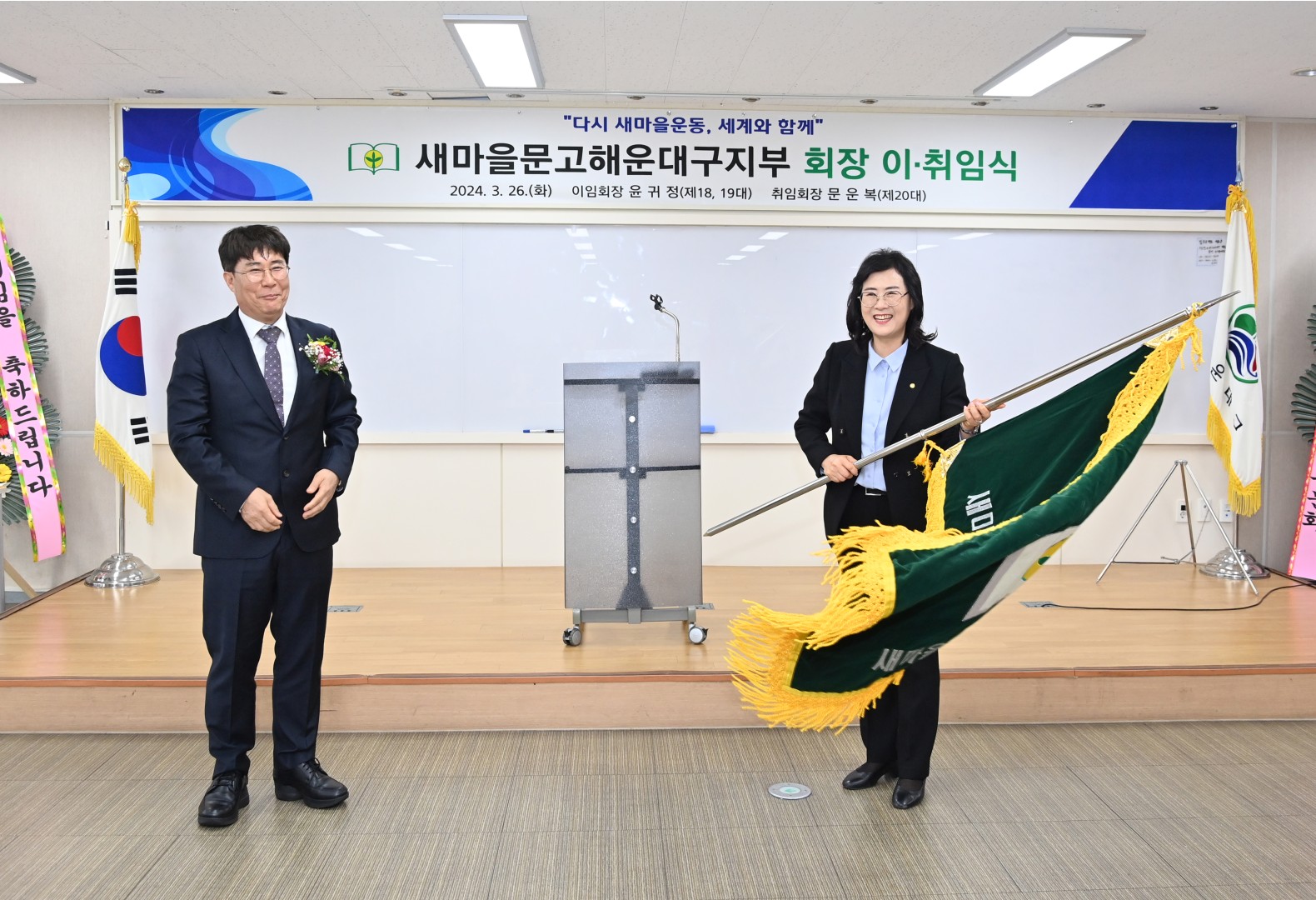 새마을문고해운대구지부 회장이취임식 9
