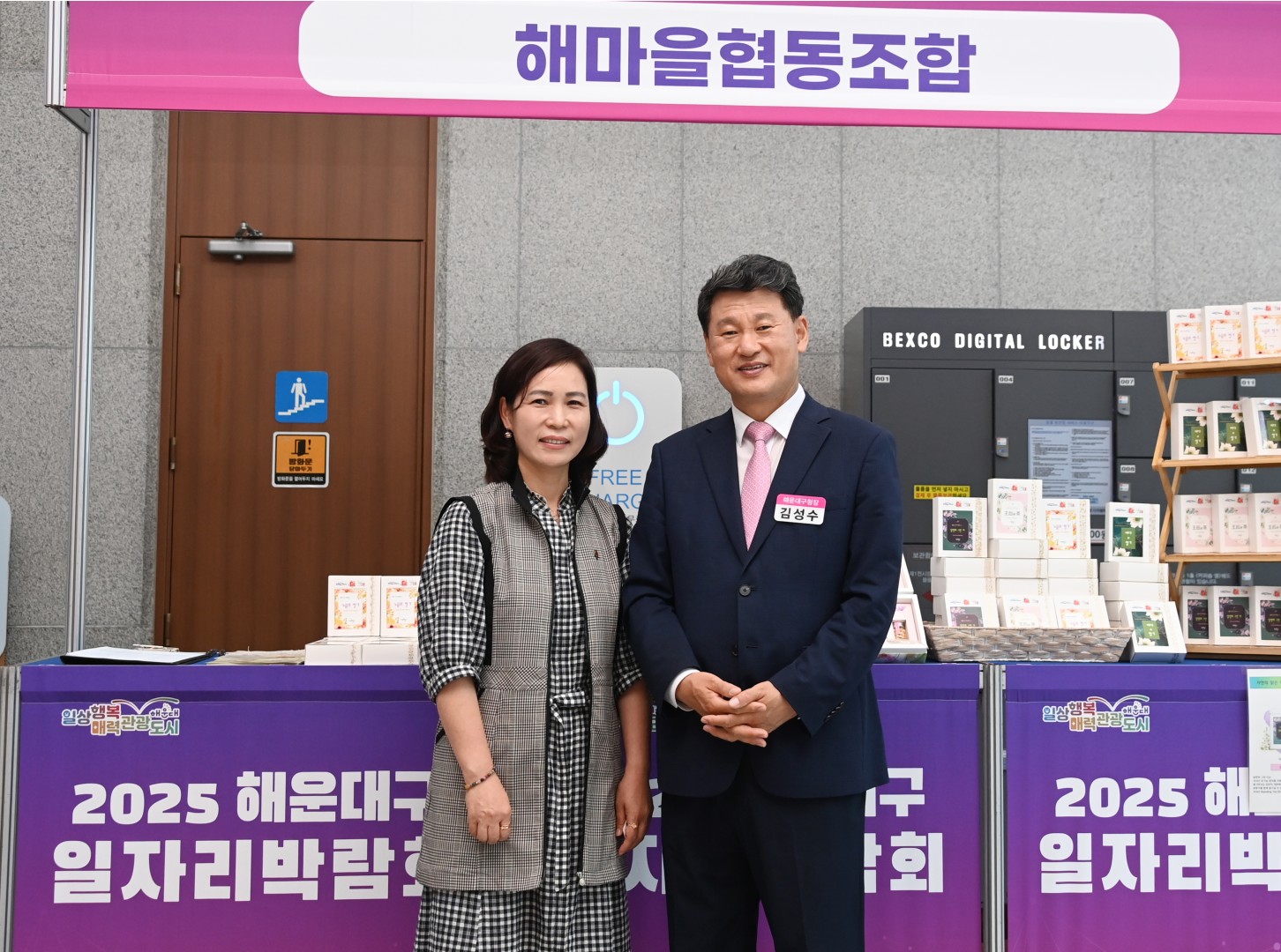 해운대구 일자리 박람회 11