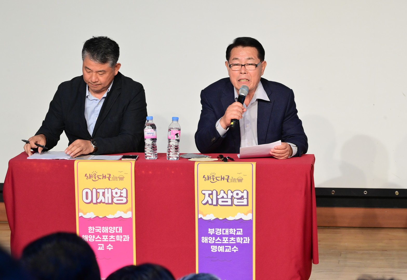 해양레저특화사업장 활성화 세미나 15