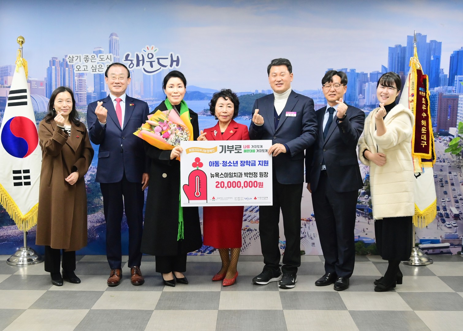 성금전달식(뉴욕스마일치과) 4