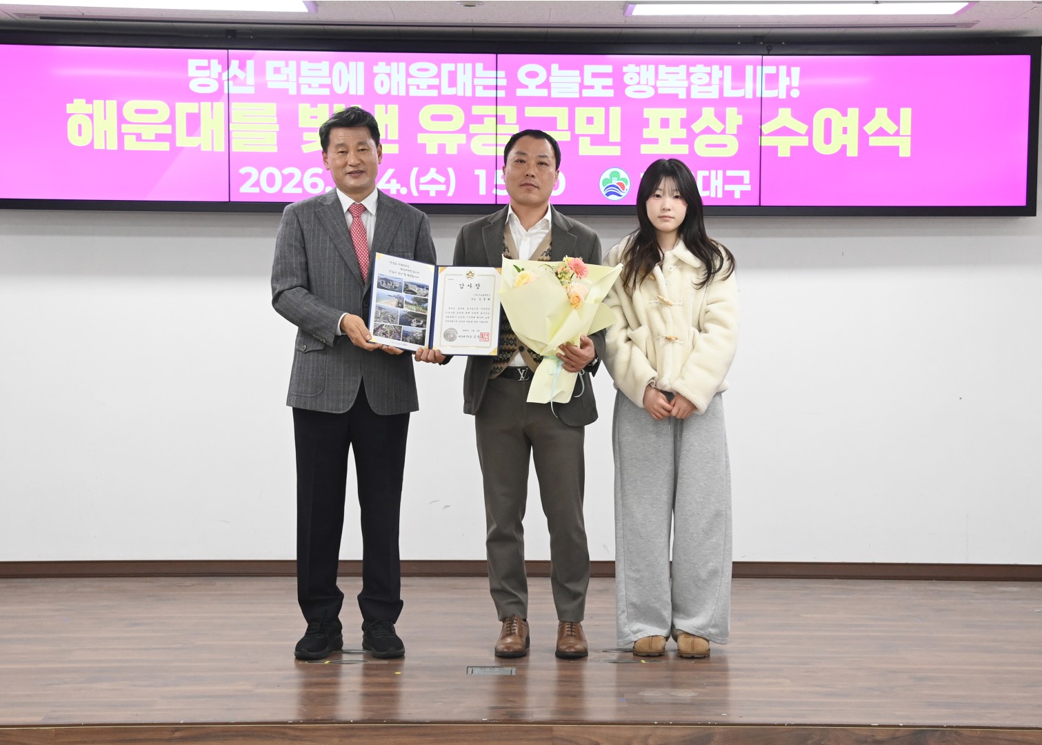 선행구민포상 수여식 33
