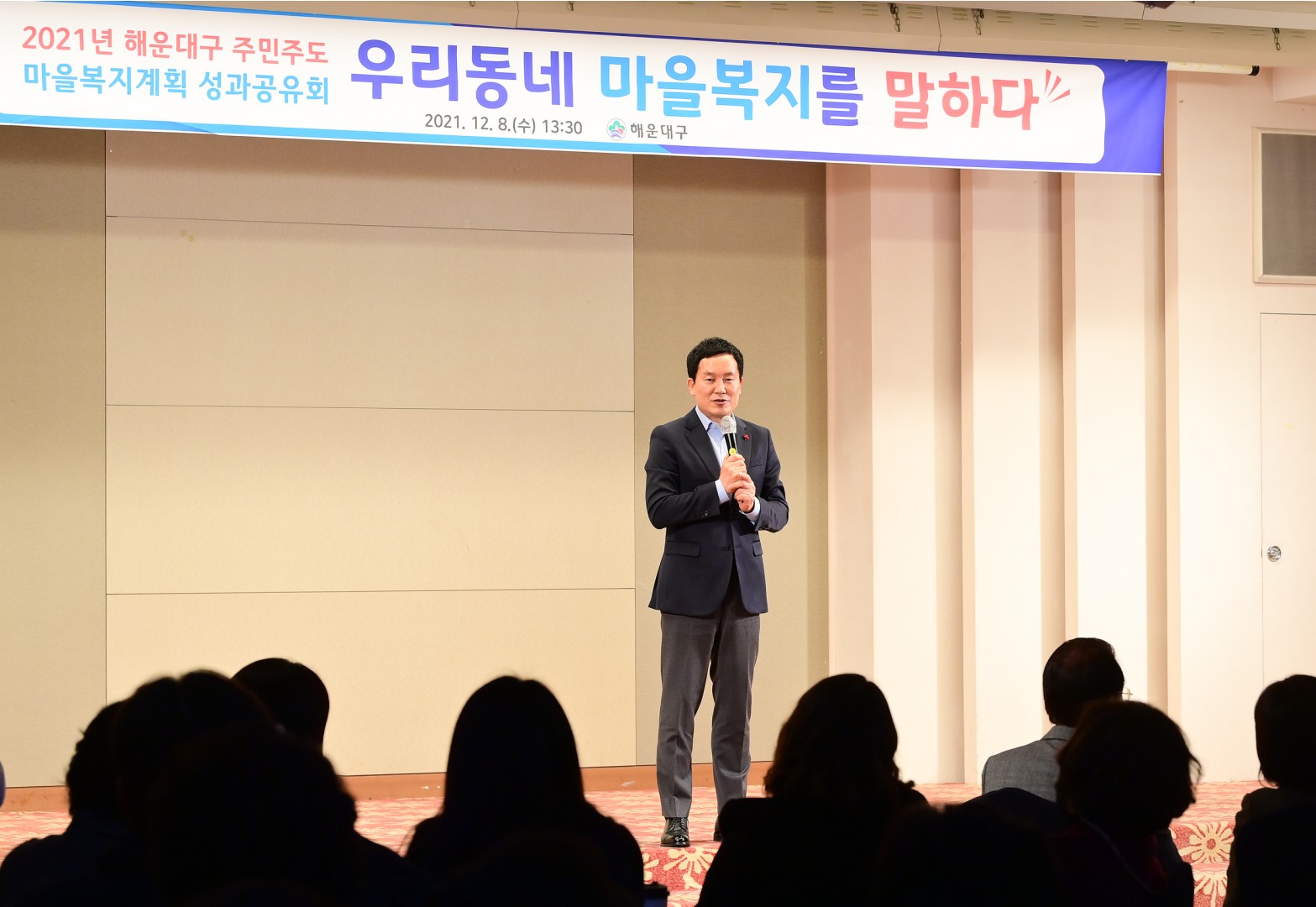 주민주도 마을복지계획 공유회 30