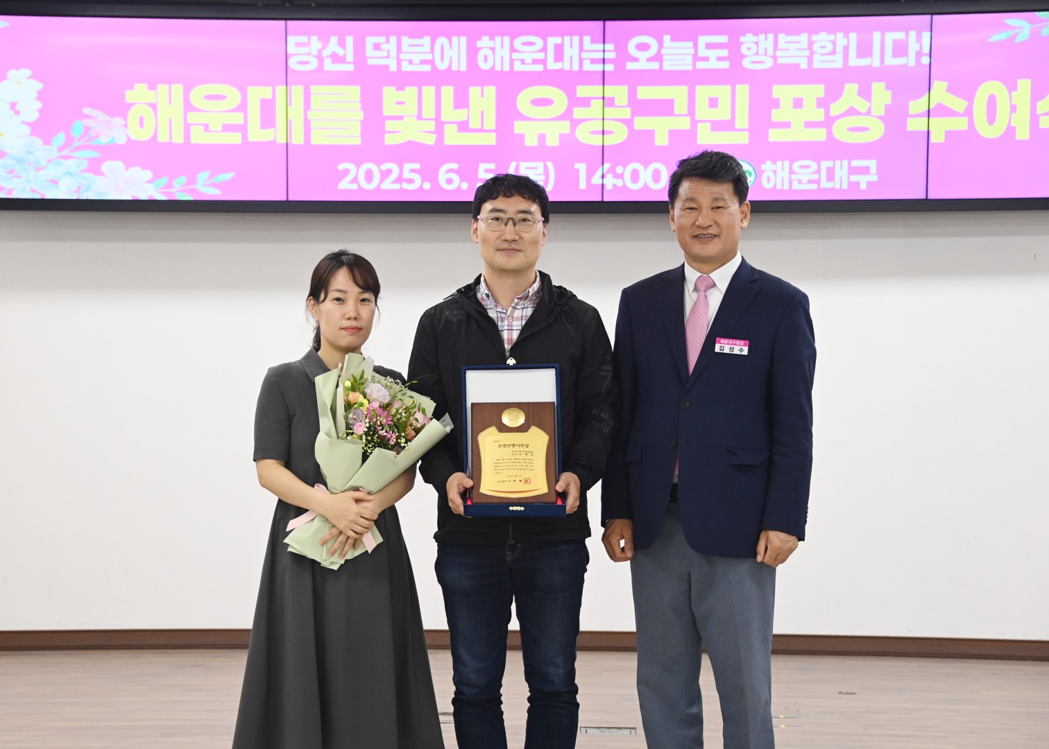 선행구민 표창수여식 63