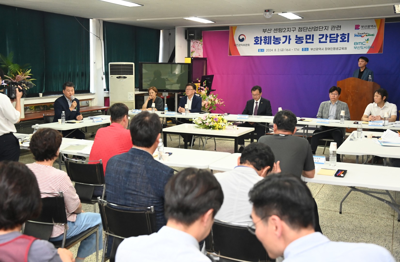 화훼농가 농민 간담회 4