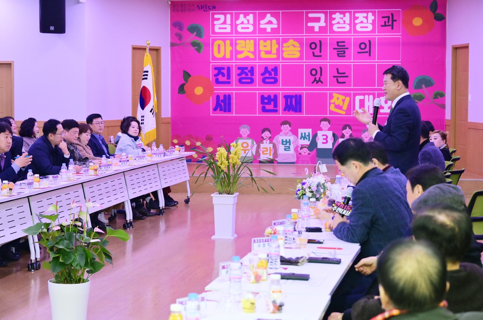 동 주민과의 대화(반송1동) 1