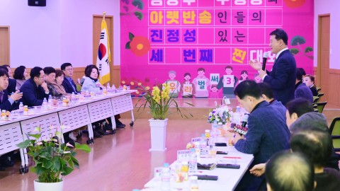 동 주민과의 대화(반송1동)