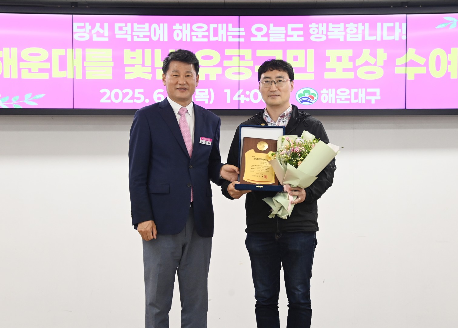 선행구민 표창수여식 3