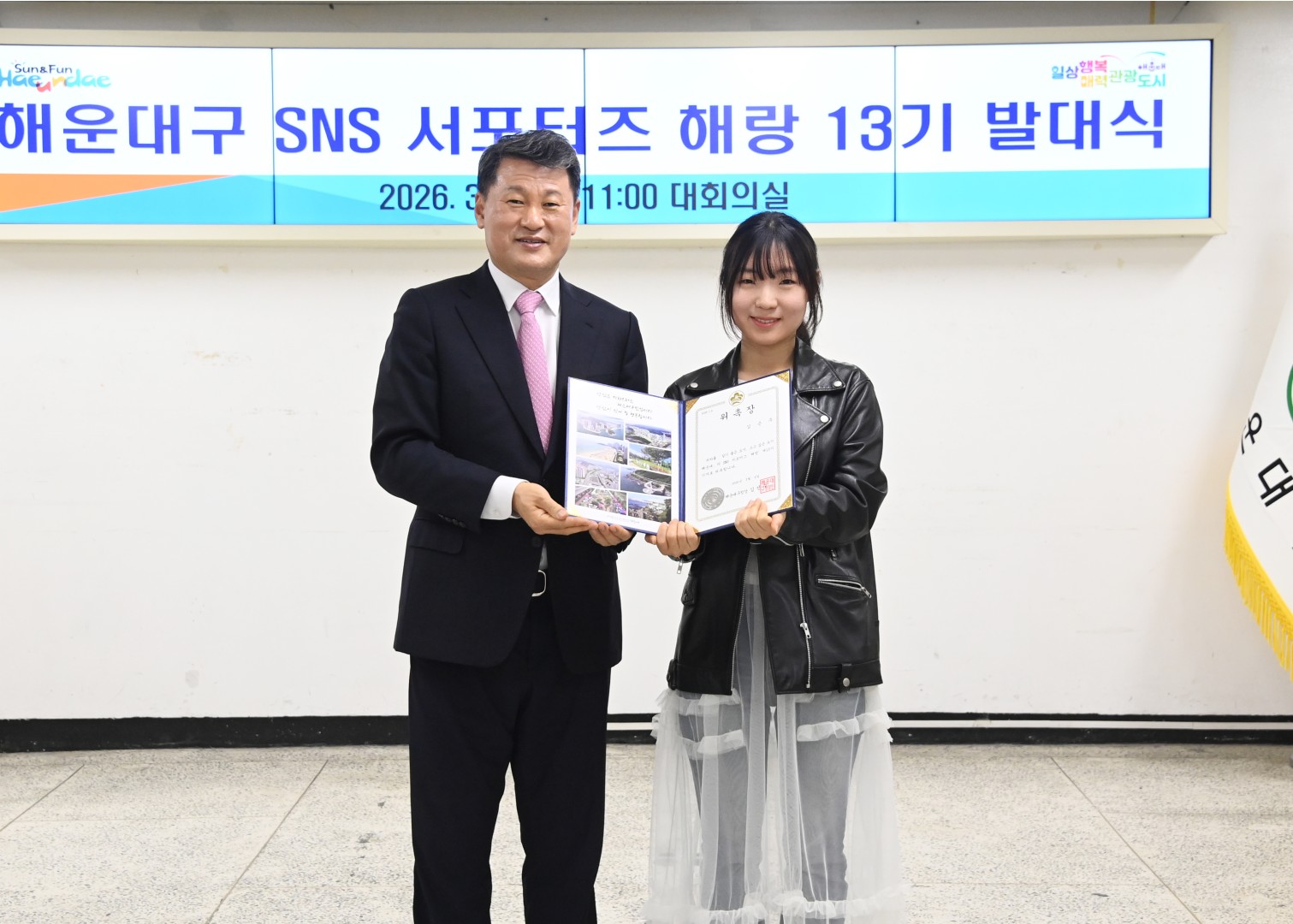 SNS 서포터즈 해랑 발대식 26