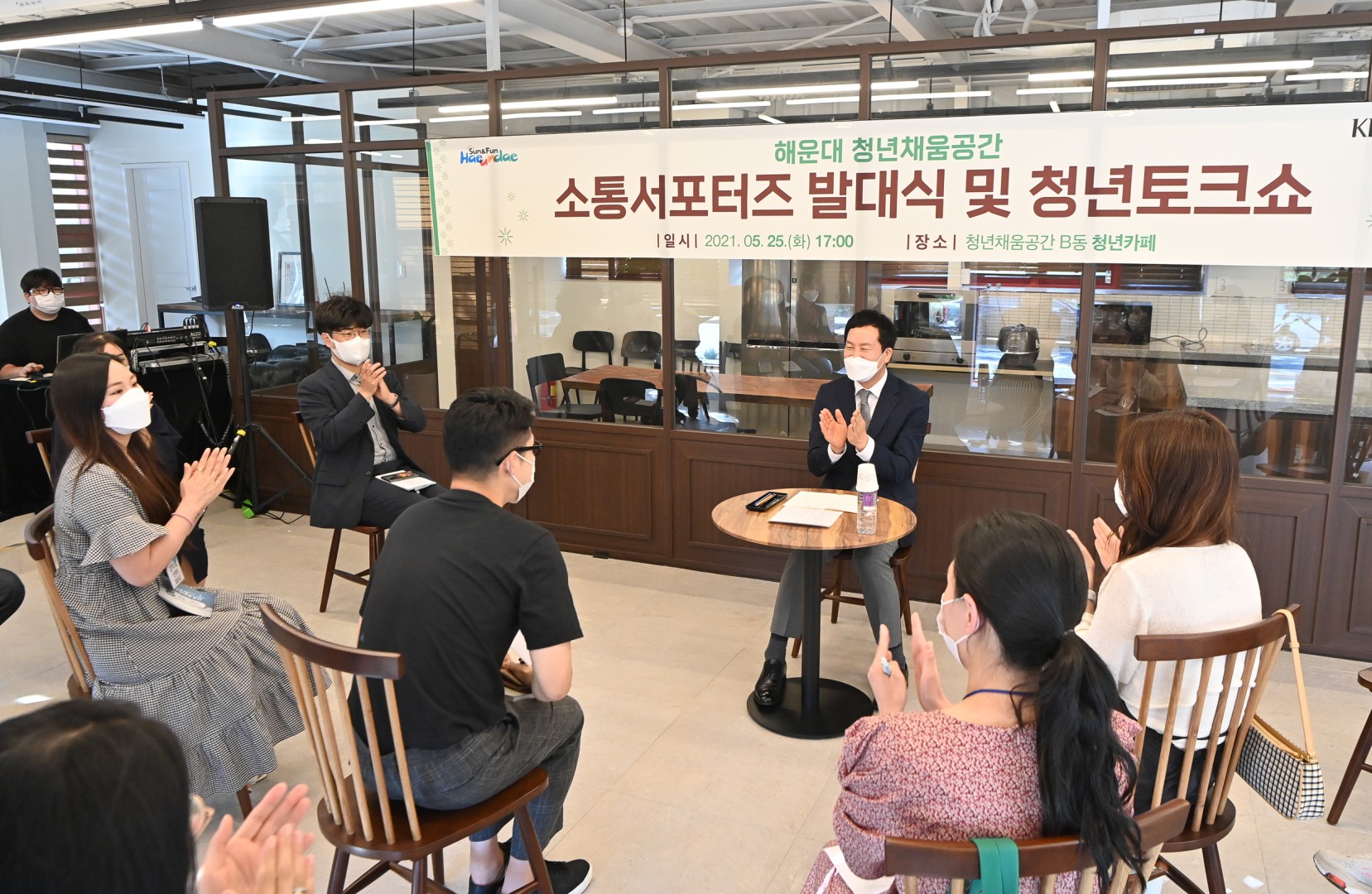 소통서포터즈 발대식및 오픈토크 1