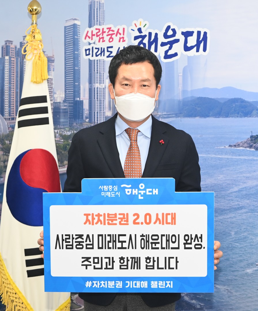 자치분권 챌린지 1
