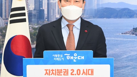 자치분권 챌린지